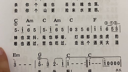 电子琴和弦简谱《通天大道宽又阔》，简谱视唱