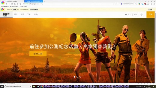 PUBG LITE 详细下载安装教程