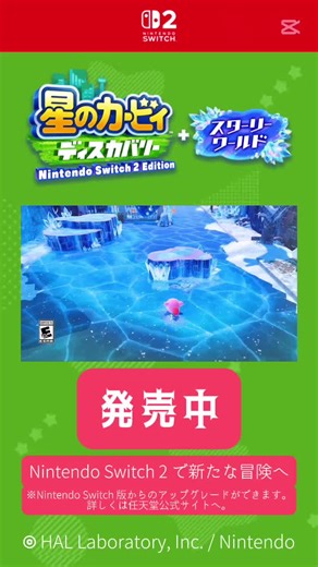 星のカービィ ディスカバリー の冒険