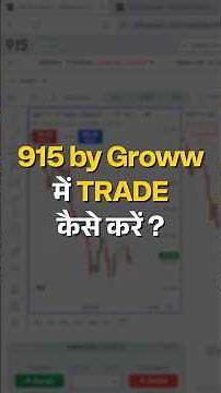 915 by Groww Terminal Trading - Groww Trade Kaise Kare?