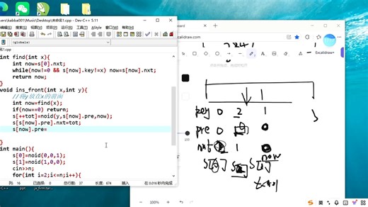 洛谷P1160 队列安排