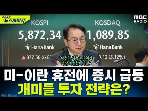 [News High Kick] Samsung Electronics Announces Truce and 'Jackpot' Earnings... What Are Retail In...