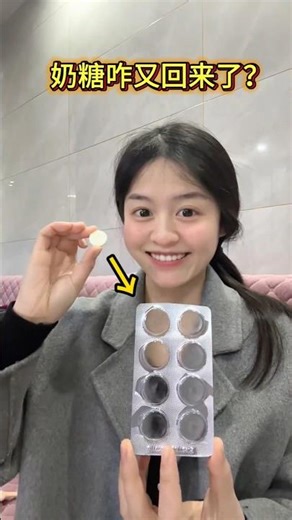 How did the milk candy turn back again? 奶糖咋又变回来了？#魔术教学 #复原术 #Magic Tutorial #Restoration Spell