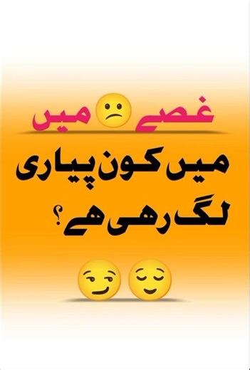 Gusia 😕 main Kon beautiful lagti ha? #dark #fashion #cute #beautytips #fypシ゚viral #outfit