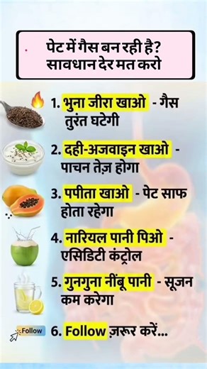 स्वस्थ रहने के टिप्स हेल्थी फ़ूड 💯 #health #healthy #healthgyaani #healthylifestyle #shorts #food