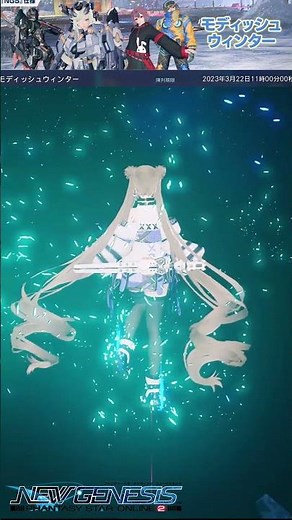 【PSO2:NGS】Mo「グライド：エアロダンス」#shorts