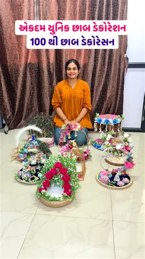 Chetan Vaishnav on Instagram: "એકદમ યુનિક છાબ ડેકોરેશન [ Royal Wedding Decor, Floral Theme Decoration, Destination Wedding Setup, Luxury Mandap Design, Stage Backdrop Decor, LED Light Decoration, Theme Based Entry Gate, Wedding Reception Decor, Premium Table Setup, Traditional & Modern Fusion Decor ] #surat #gujarat #explore #viral #decoration"