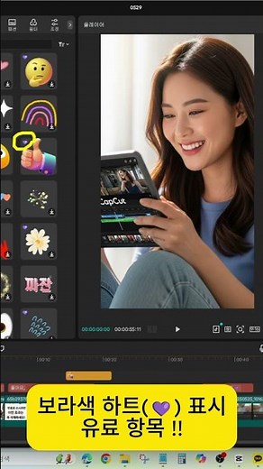 캡컷 내보내기 안될 때 해결법! CapCut 무료사용#Shorts