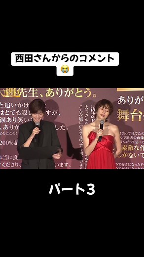 最後の舞台挨拶パート3#米倉涼子 #米倉涼子好きな人と繋がりたい #ひろみちこ好きな人と繋がりたい #劇場版ドクターx #ドクターx #動画編集