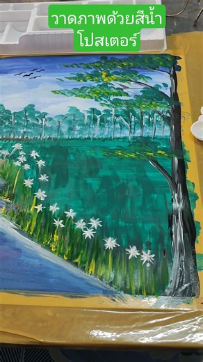 Watercolor poster painting #easydrawingtutorial #painting #subscribe #follow