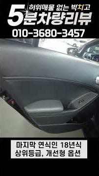 전국최저가 준중형 세단! 더뉴K3 중고차 부대비용포함 총880만원 HID 헤드램프와 스마트 순정 네비게이션 교체부위X 렌트이력X 가성비 케이3 박차고3440