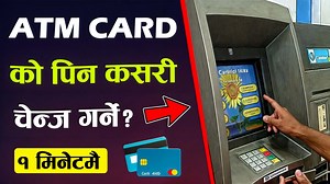 ATM Ko Pin Kasari Change Garne 2024? How To Change ATM Card Pin Number In Nepal For First Time? #technokd #AtmPinReset #ChangeAtmCardPin #AtmCardPinChange | Techno Kd