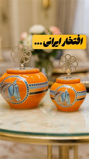 ‎جهیزیه و لوازم لوکس خانه و آشپزخانه وارداتی⚜️بازرگانی لیویانو⚜️‎ on Instagram‎: "⁨ تک‌تک‌محصولات اماده ارسال فوری به کل جهان👌😍 برای افتخار ایران کافیه بنویسی(رهام) تا اطلاعاتش برات بیاد👇🏼👇🏼👇🏼👇🏼 🇮🇷🇮🇷🇮🇷🇮🇷🇮🇷🇮🇷🇮🇷🇮🇷🇮🇷⁩"‎