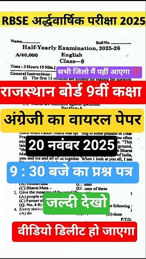 Rbse board class 9th english half yearly paper solution 2025 || rbse english advarshik paper 2025