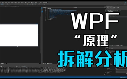 WPF入门小案例讲解