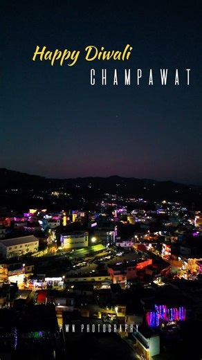 Pawan binwal on Instagram: "the night view of champawat....🎆✨️ . . . #diwali #dipawalispecial2025✨❤️🎆🎇❤️‍🩹🤩🌺🎊🪔 #explore #reels #champawat #explorepage #fyp #pithoragarh #rammandir"