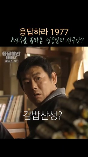이일화와 맞추기 게임