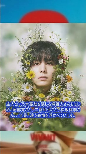#VIVANT #VIVANT考察 S2キャラビジュアル解禁！S1と比較で衝撃の新発見が…！#日曜劇場 #堺雅人 #阿部寛 #二宮和也 #松坂桃李