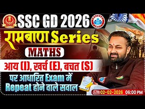 SSC GD Maths 2026 | SSC GD Maths MCQ | Income, Exp & Saving Based Questions | Maths For SSC GD