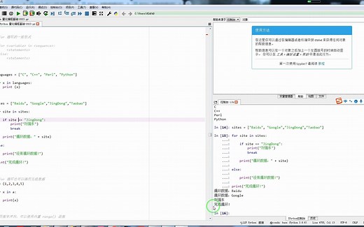 使用 for 循环遍历列表中的每一个数据，并用 if 语句判断_哔哩哔哩_bilibili