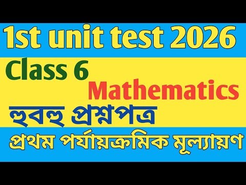 1st unit test 2026//Class 6 mathematics//madel question paper solved//1st summative evaluation