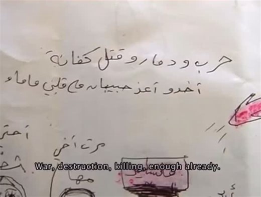 The Pomegranate Archive on Instagram‎: "“This is Palestine. I drew her bleeding” Where Should the Birds Fly (2013) #archive #gaza #فلسطين"‎