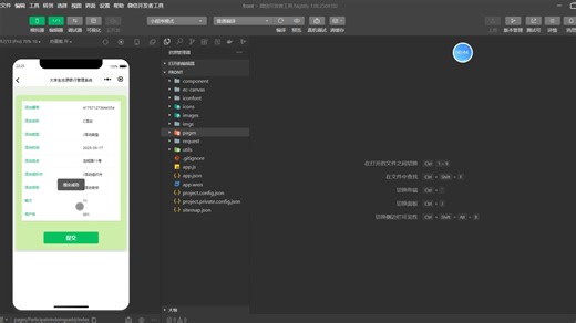 微信小程序的大学生志愿银行管理系统hx4681 录像