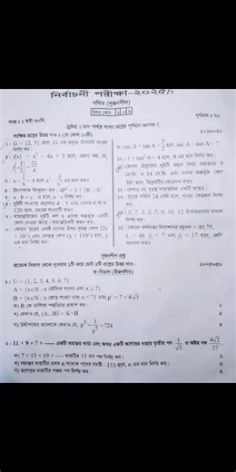 21K views · 88 reactions | Class 9 math question 2025 || ৯ম শ্রেণির গণিত বার্ষিক পরীক্ষা প্রশ্ন ২০২৫ সেট: T #class9_math_question #class9_annual_math_question | Educational news in Bangladesh update | Facebook