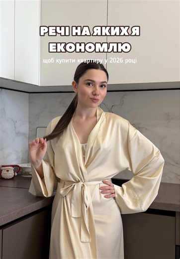 Економія на купівлі квартири: Ecovacs T50 Max Pro