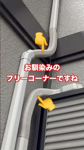 NO~! Free corner! I tried making a decorative cover for the air conditioner!