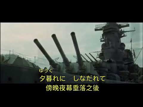 「男たちの大和」長渕剛Close your eyes