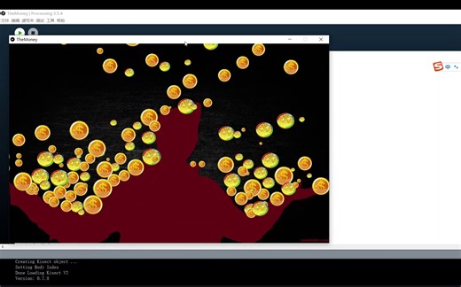 Processing和Kinect交互：金钱的欲望
