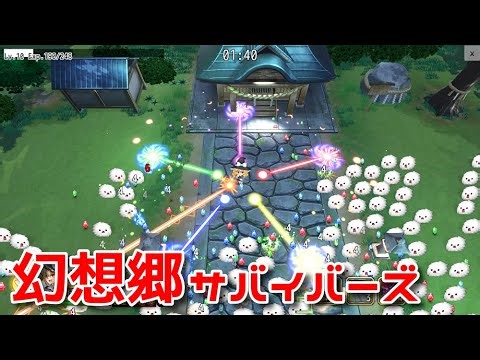 [Gensokyo Survivors Demo Part 4] Touhou x Vampire Survivors! This Vampire Survivor-like game with...