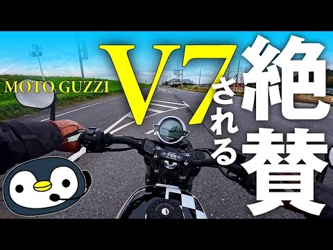V7ほめられる