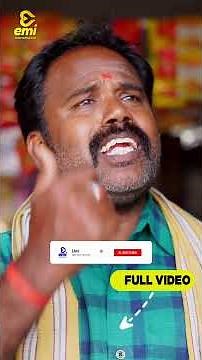 எனக்கு சில்லறையை குடுங்க | EMI