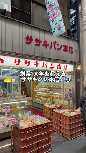 「納屋町商店街」を紹介します✨#住むなら京都#京都移住#伏見桃山#納屋町商店街#京都暮らし