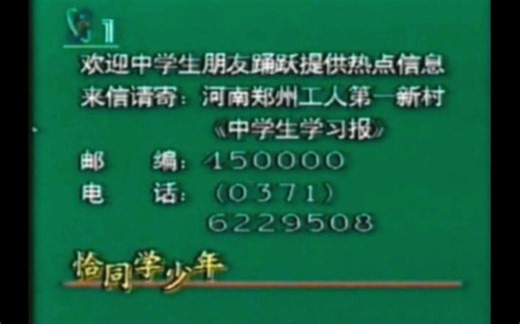 【老录像】1995年CCTV-1 第二起跑线 片段