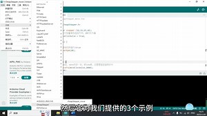 十天学会ESP32微控制器智能开发第三十二节安装ULN2003步进电机驱动库