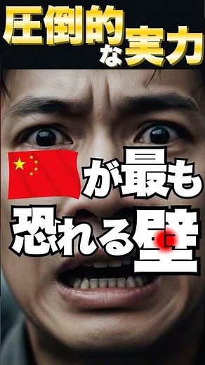 世界が恐れる日本の技術｜潜水艦を「捕獲」した最新ソナーの衝撃