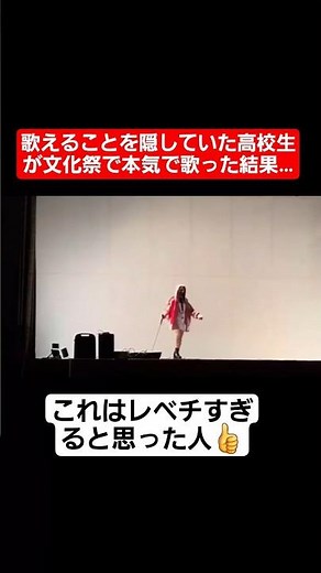 【歌うま】歌えることを隠していた高校生が文化祭で本気で歌った結果…#shorts#tiktok#おすすめ#文化祭#高校生#歌うま