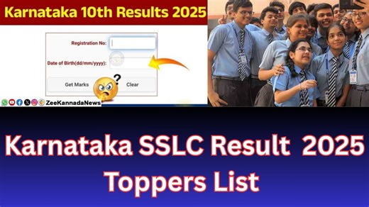 Karnataka SSLC Toppers List 2025: 625/625 ಅಂಕ, 22 ವಿದ್ಯಾರ್ಥಿಗಳಿಗೆ ಪ್ರಥಮ ಸ್ಥಾನ