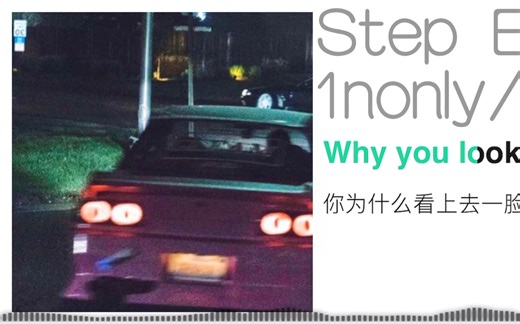 ［Phonk］“只要学会这首歌，就没人骂的过你”Step Back!-1nonly/Sxmpra（音频可视化）（带翻译）-云默潇潇-听歌-哔哩哔哩视频