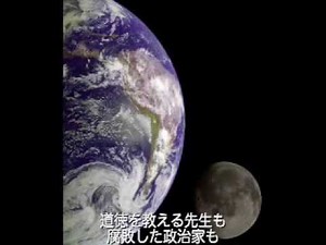 Pale Blue Dot - Japanese sub (カール・セーガン、日本語字幕)