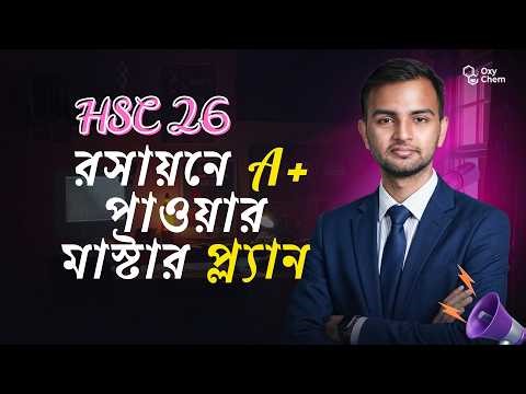 HSC 2026 Chemistry Complete Guideline 💯 | A+ Strategy + Routine | OxyChem | Naimur Vai