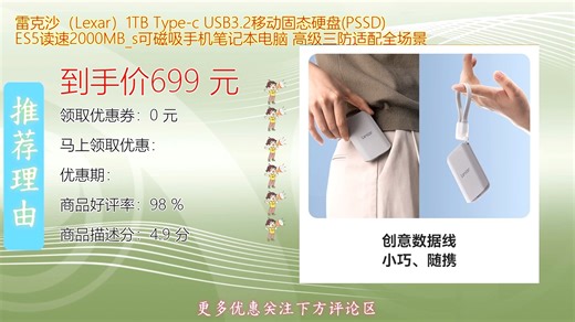 雷克沙Lexar TBType-C USB2移动固态硬盘PSSD ES5读速高达2000MB/s极速传输体验轻巧便携高效稳定适合办公与创作多场景使用高速Type