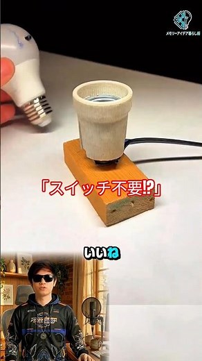 簡単すぎるLEDリモコンDIY#DIY電子工作#LED改造#ライフハック