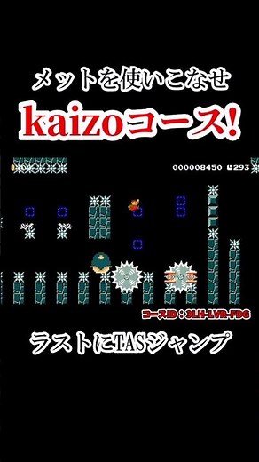 出来るとガチ楽しい #shorts #youtubeshorts #shortvideo #shortsfeed #マリオメーカー2 #supermariomaker2 #ポイフル23 #kaizo