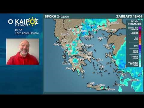 Ο ΚΑΙΡΟΣ ΕΩΣ ΚΑΙ ΤΑ ΜΕΣΑ ΤΗΣ ΕΠΟΜΕΝΗΣ ΕΒΔΟΜΑΔΑΣ
