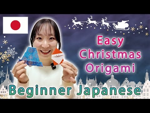 🇯🇵Christmas Origami in Easy Japanese🤶🔔 Beginner Japanese Comprehensible Input