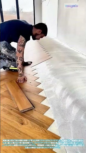 足元の精密さ：プロによるエンジニアードウッドフローリングの施工方法